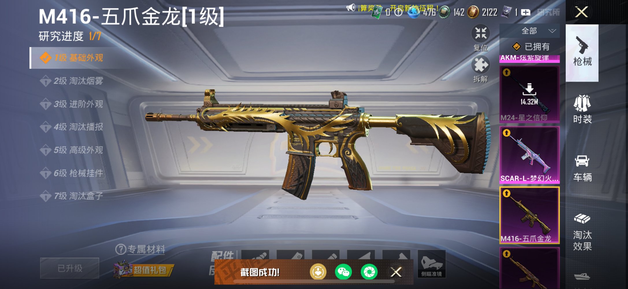 HPCMW447444和平精英账号详情图5