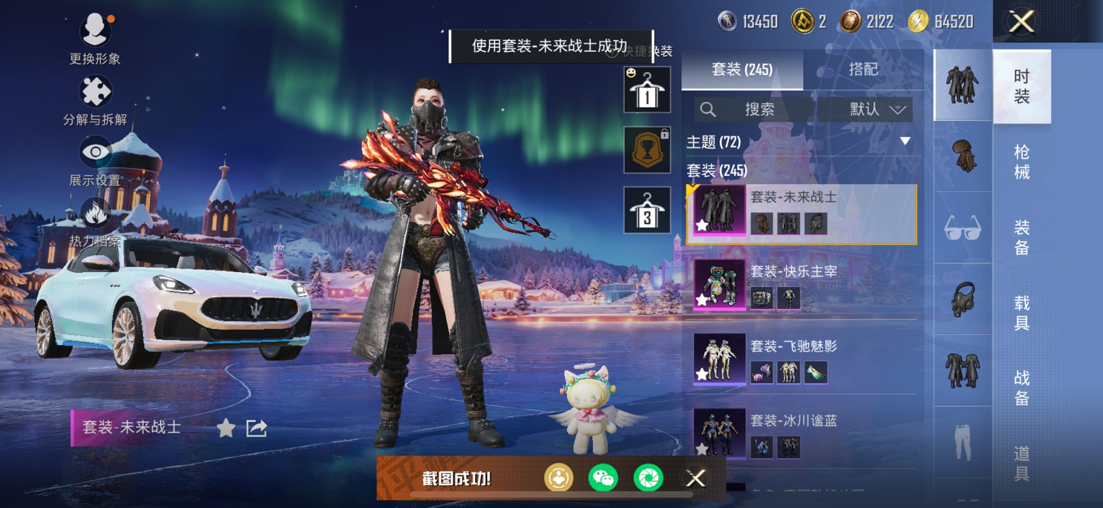 HPCMW447444和平精英账号详情图6