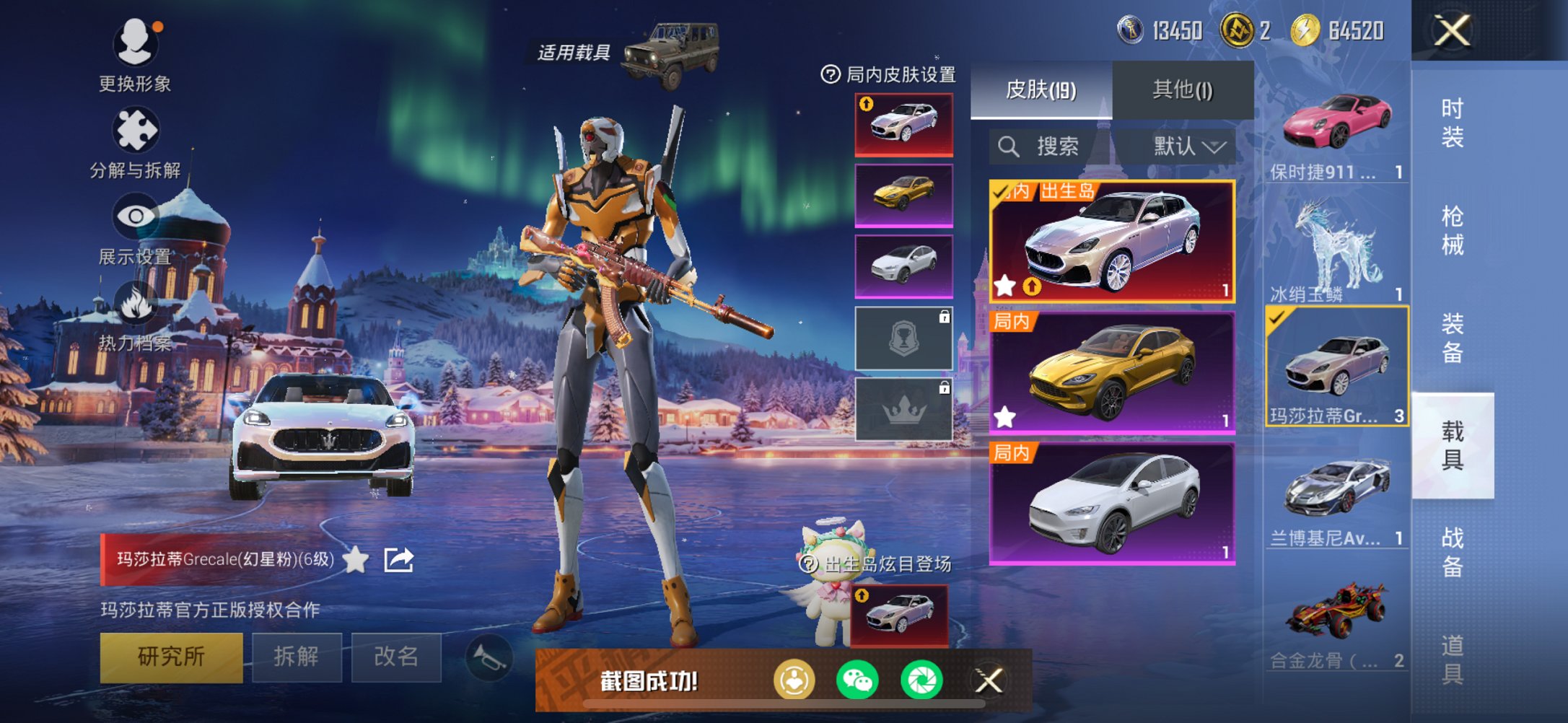 HPCMW447444和平精英账号详情图7