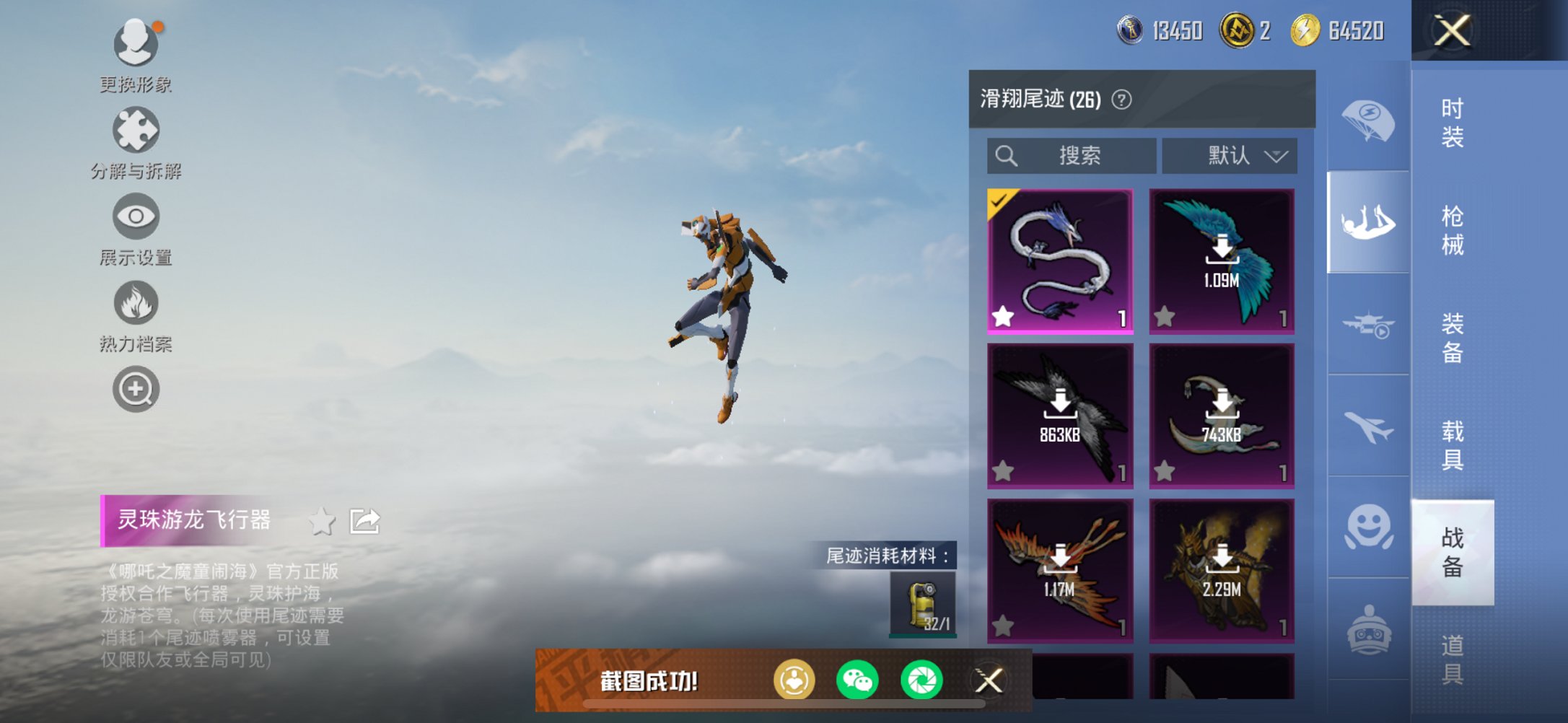 HPCMW447444和平精英账号详情图8