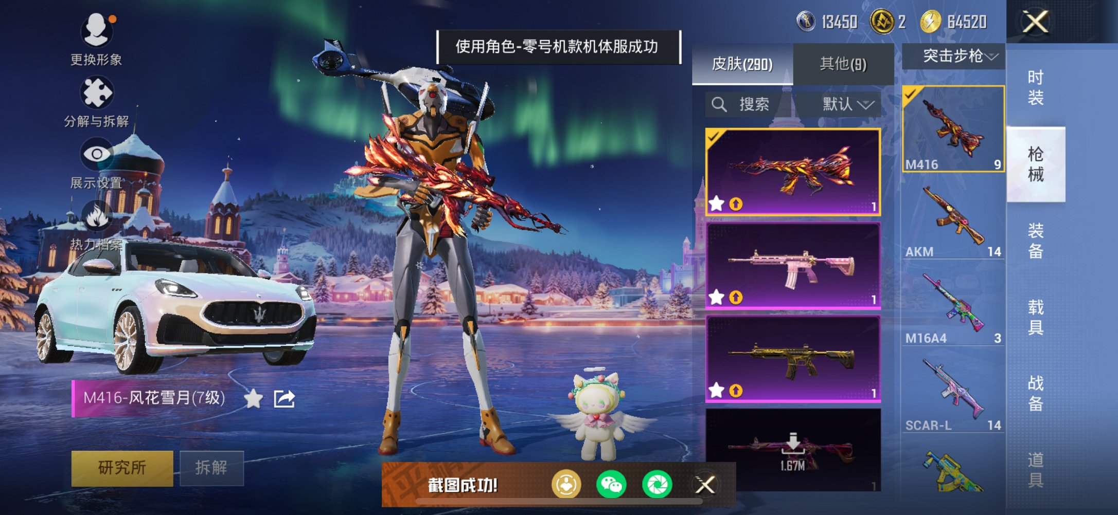 HPCMW447444和平精英账号详情图9