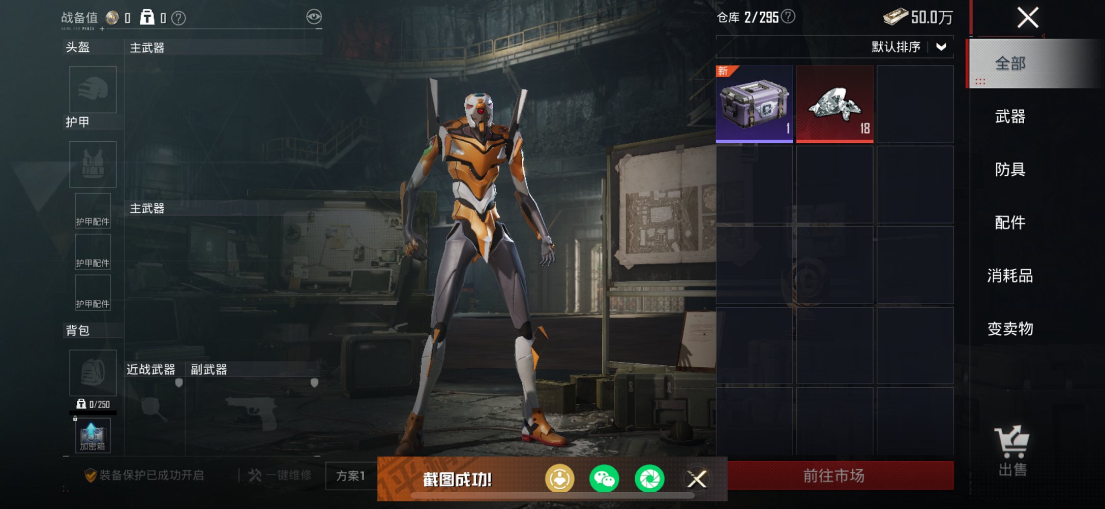 HPCMW447444和平精英账号详情图11