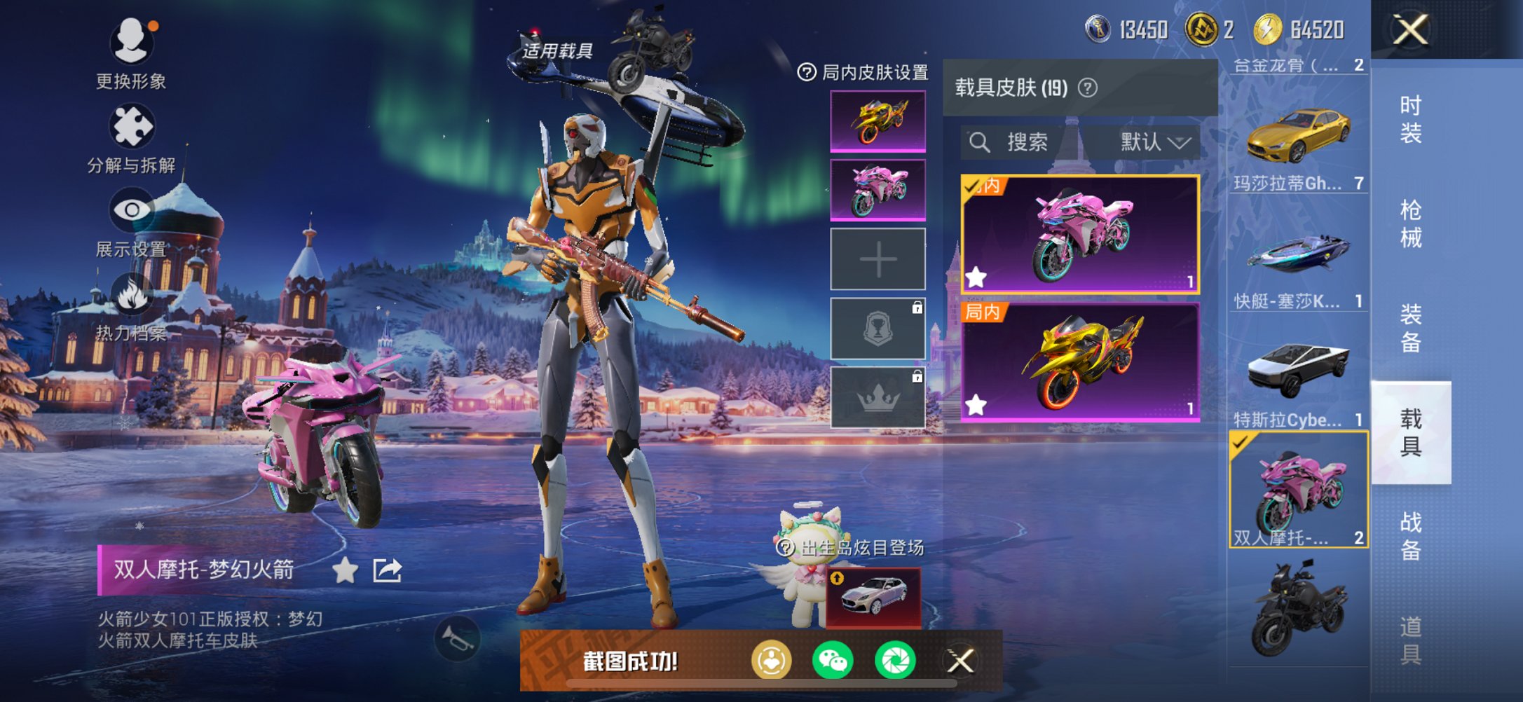 HPCMW447444和平精英账号详情图12