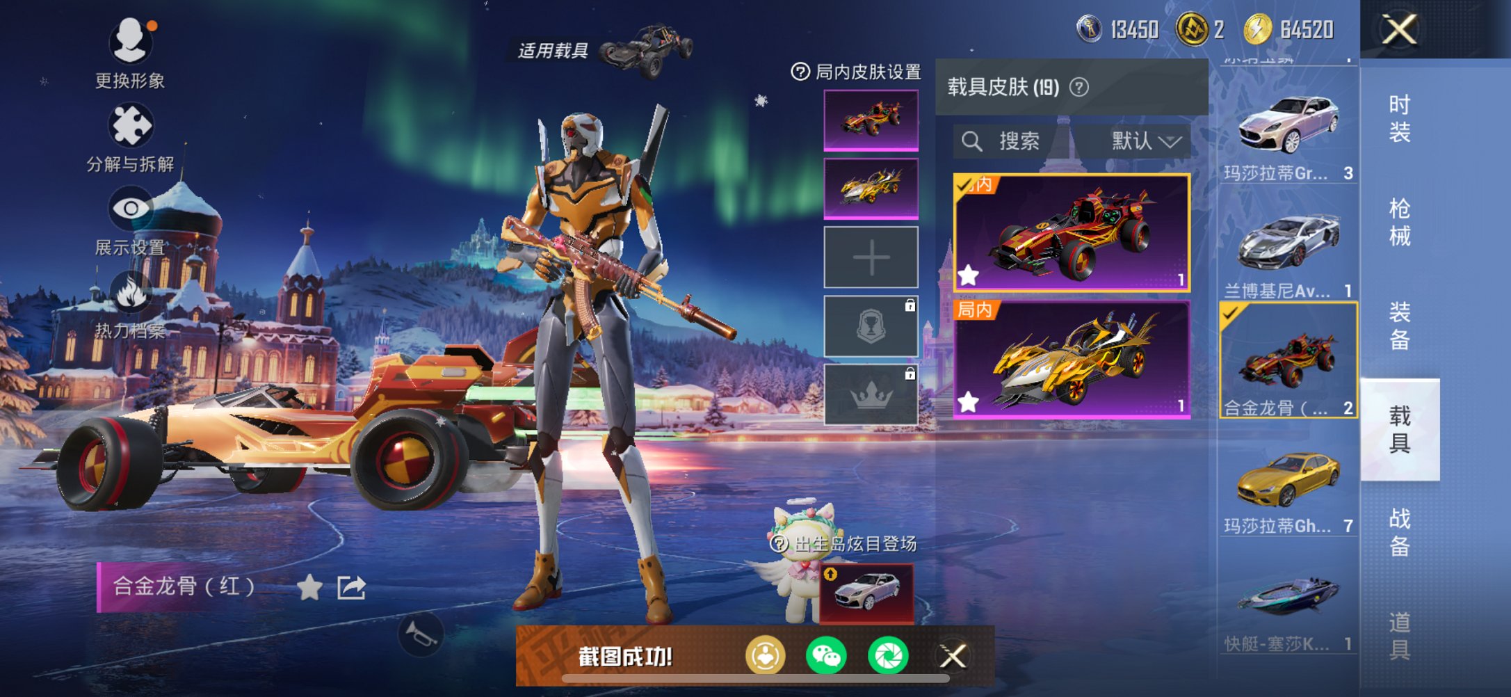 HPCMW447444和平精英账号详情图13