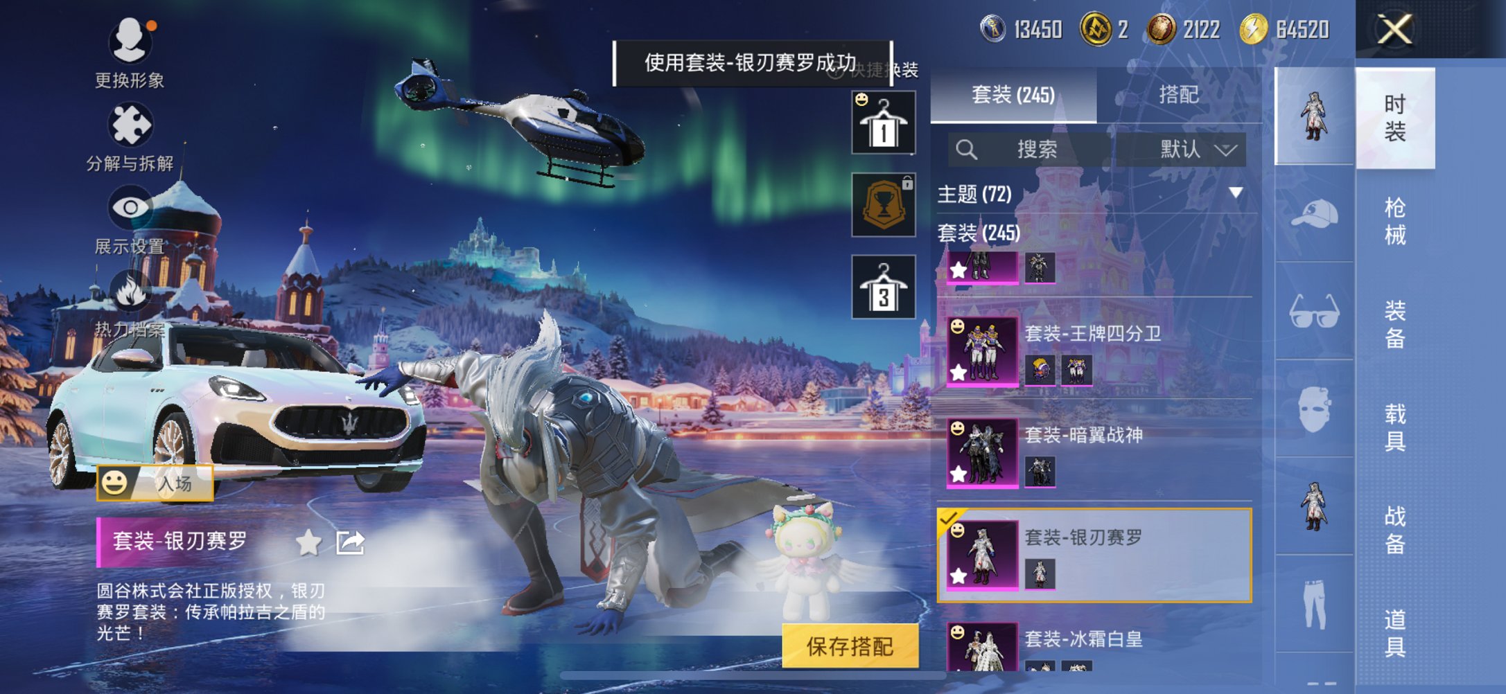 HPCMW447444和平精英账号详情图14