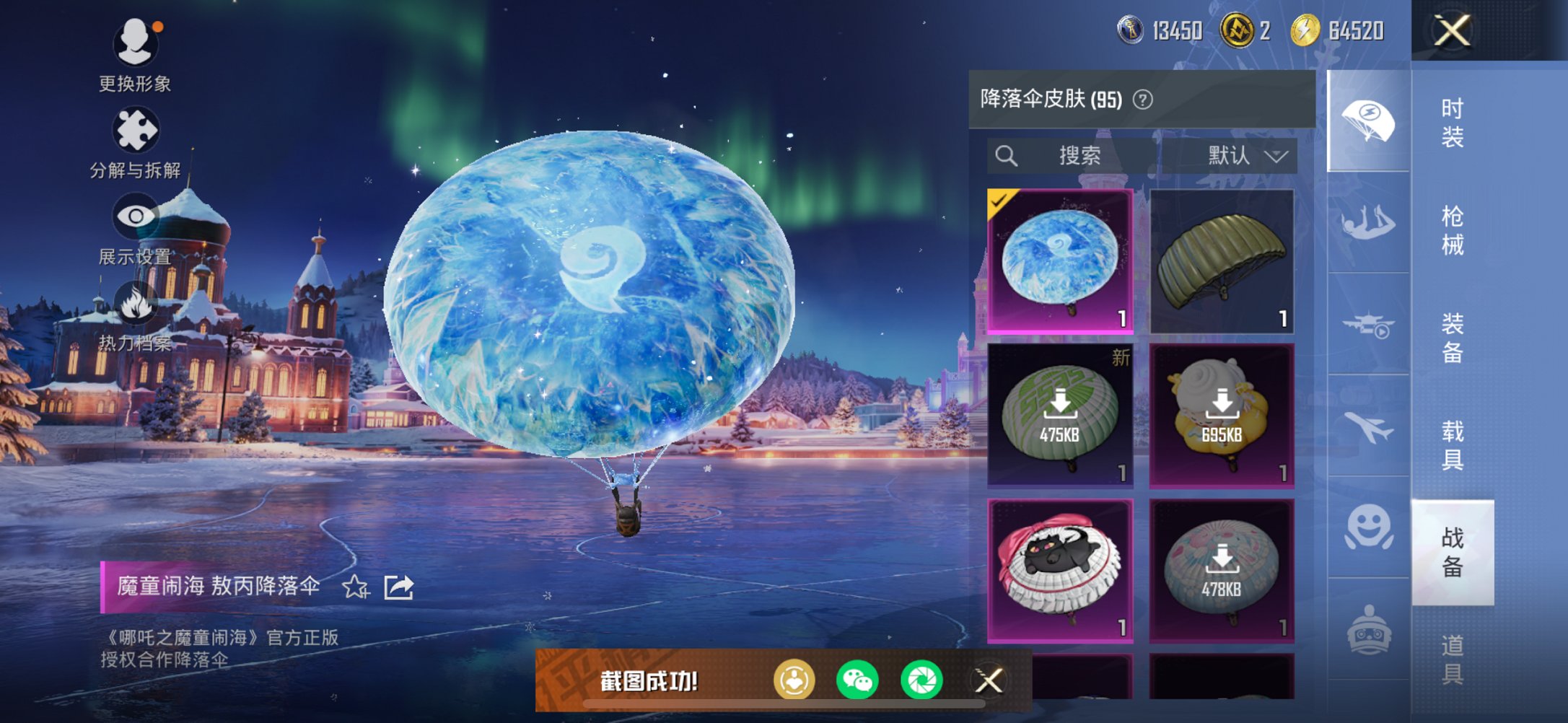 HPCMW447444和平精英账号详情图17