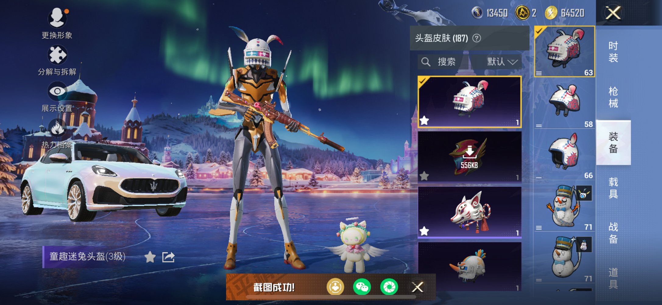 HPCMW447444和平精英账号详情图19