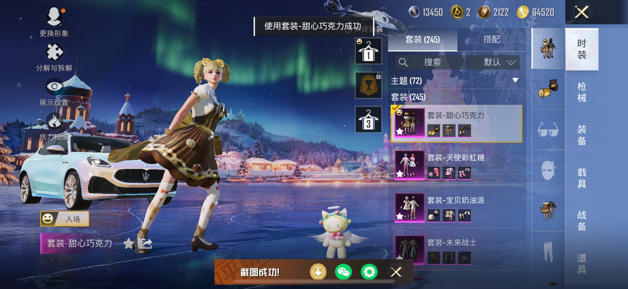 HPCMW447444和平精英账号详情图20