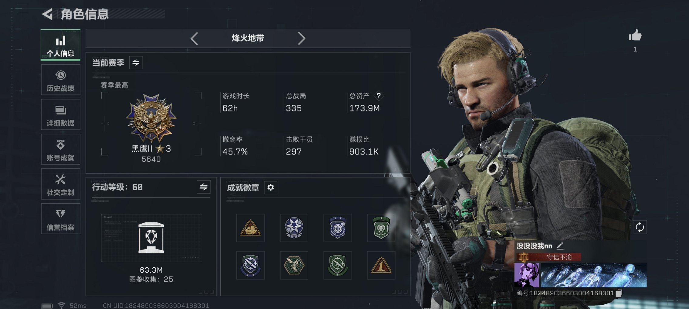 三角洲行动账号QQ总资产175M【14颗AW子弹】哈夫币23,380K，行动等级:60，仓库等级:7，训练中心等级:6