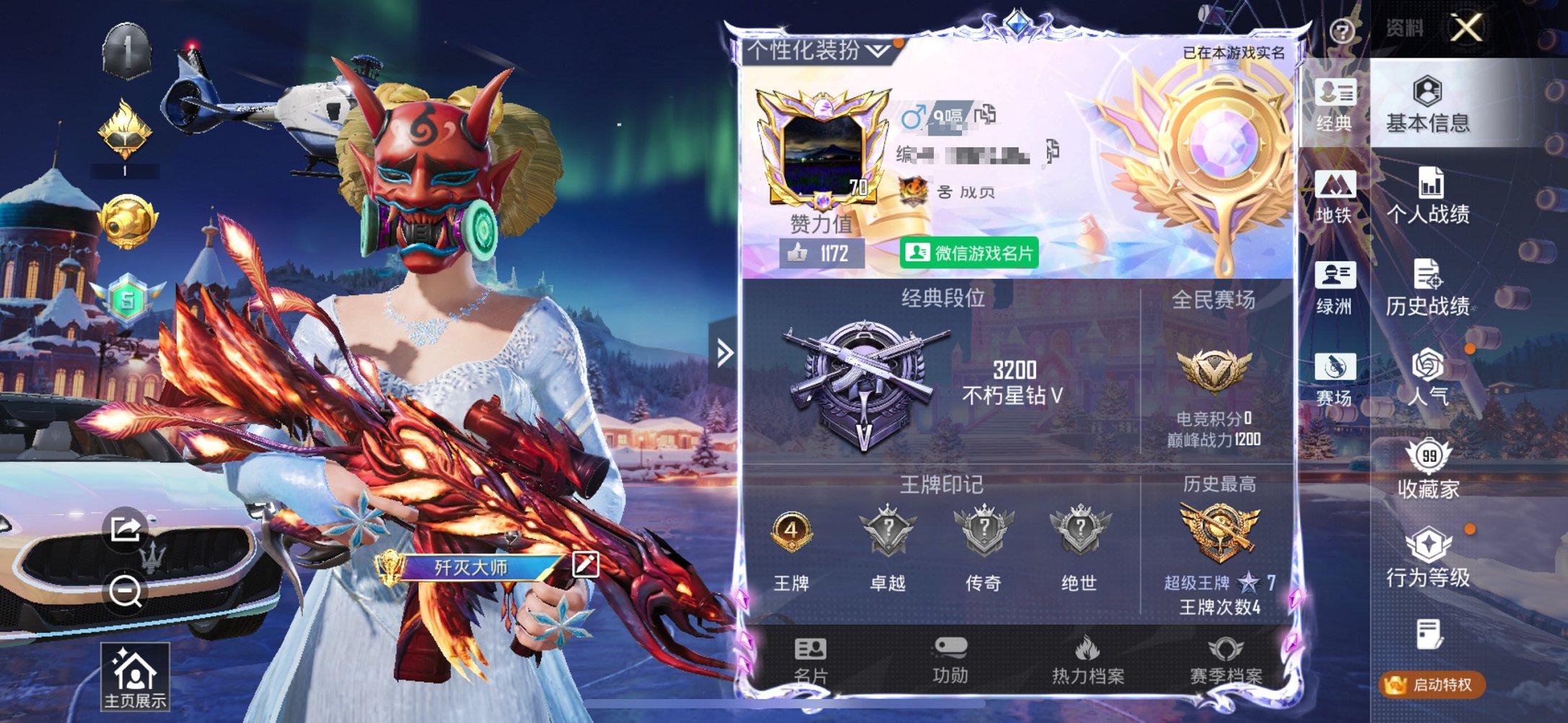 HPCMW447444和平精英账号详情图23