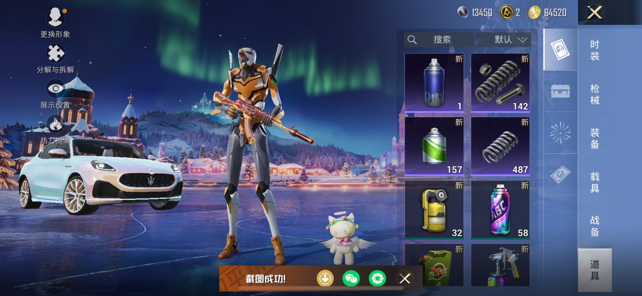 HPCMW447444和平精英账号详情图24