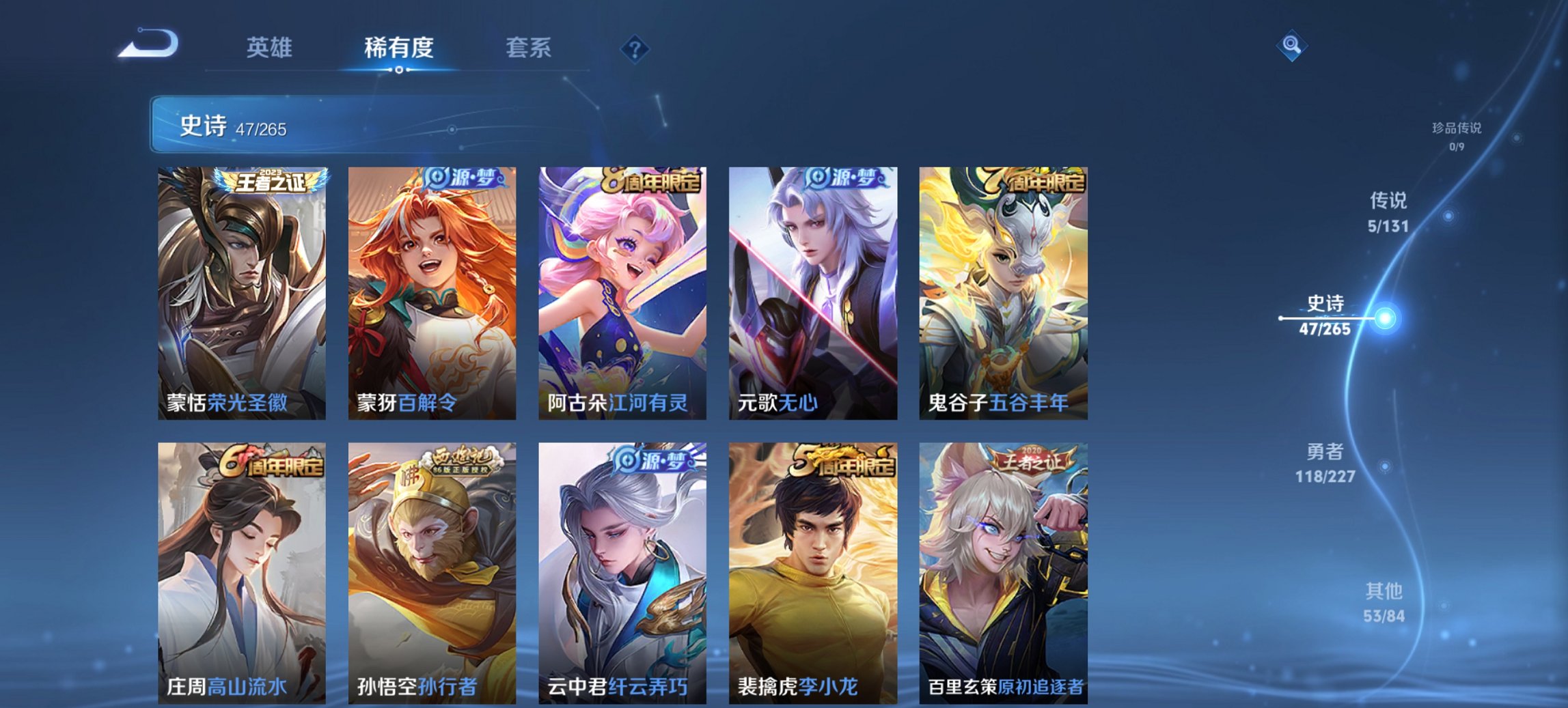 WZCMW491599王者荣耀账号详情图8 WZCMW491599王者荣耀账号详情图8