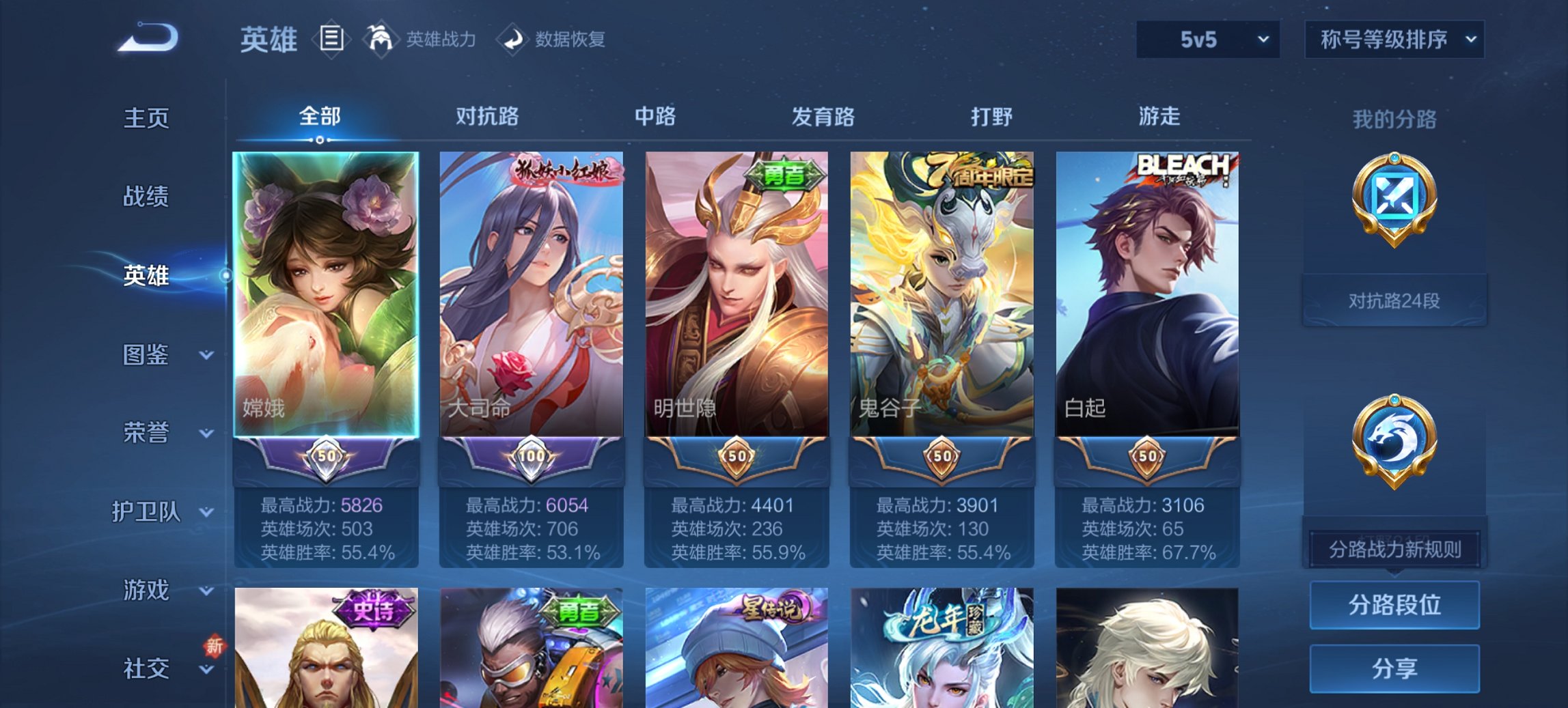 WZCMW491599王者荣耀账号详情图10 WZCMW491599王者荣耀账号详情图10