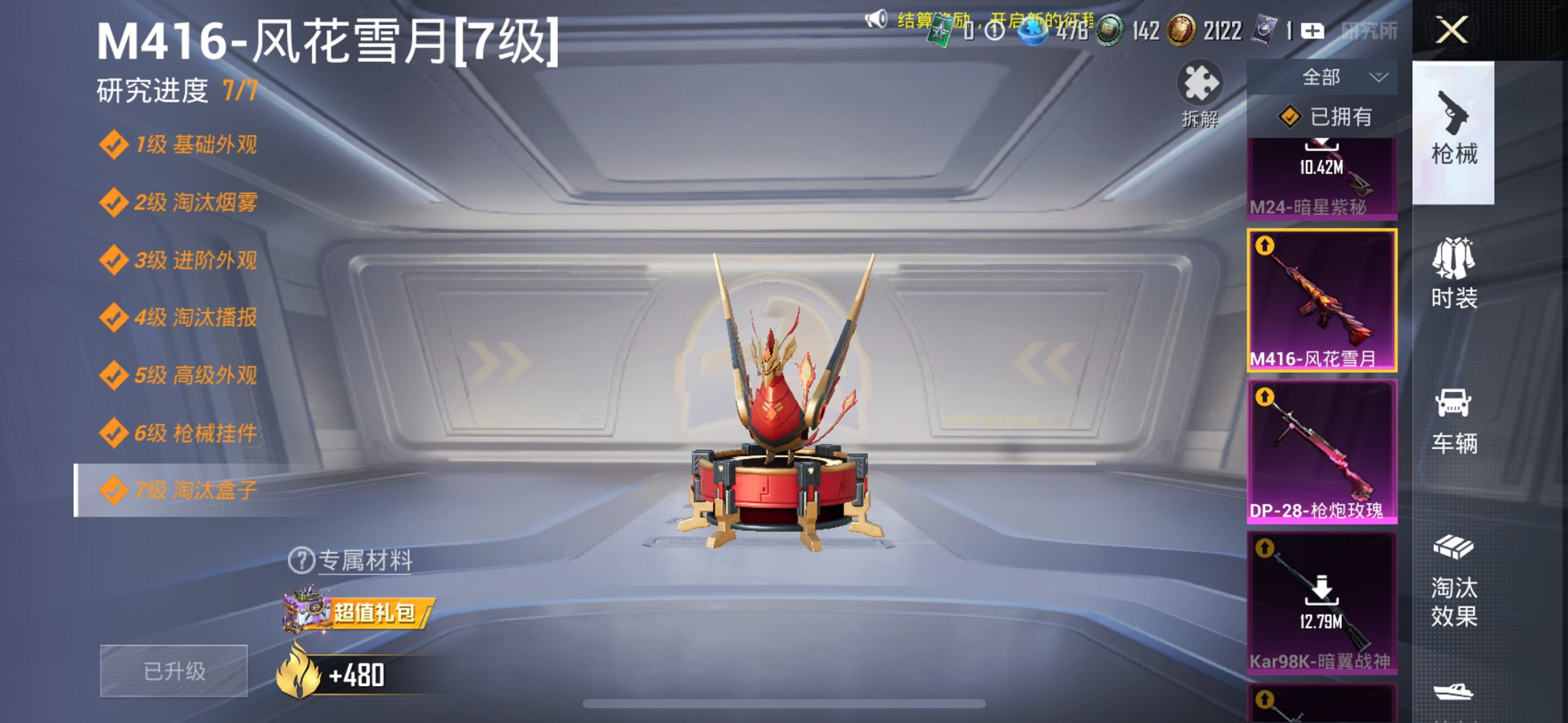 HPCMW447444和平精英账号详情图27