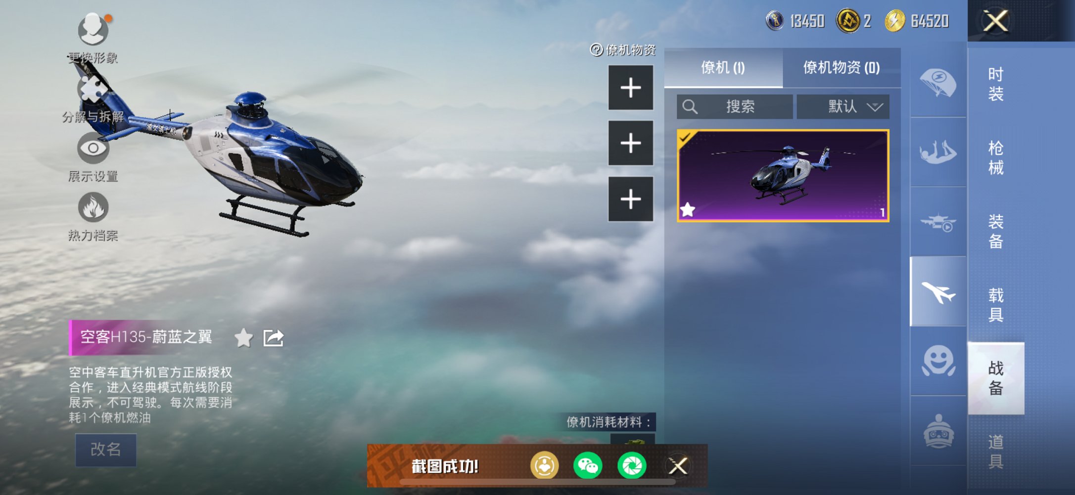 HPCMW447444和平精英账号详情图28