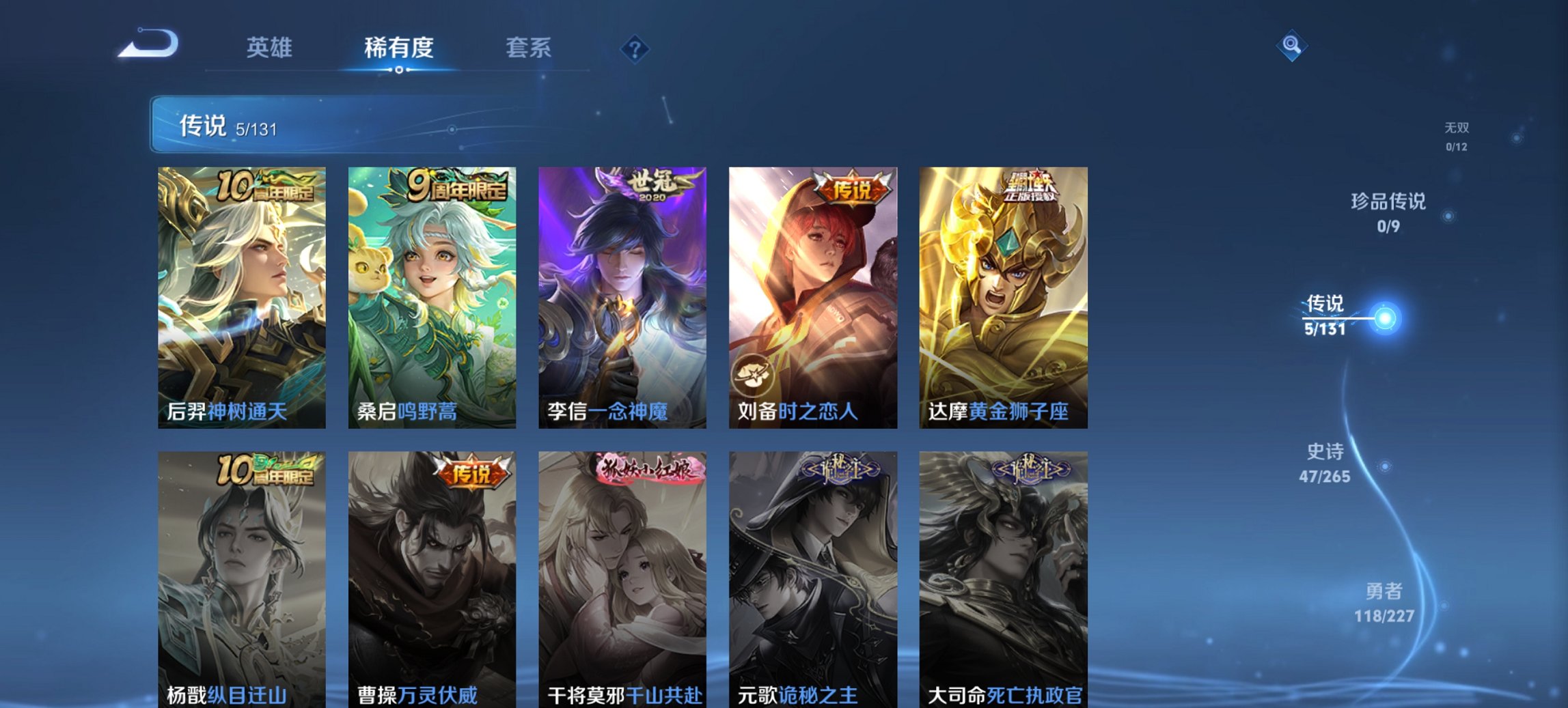 WZCMW491599王者荣耀账号详情图13 WZCMW491599王者荣耀账号详情图13