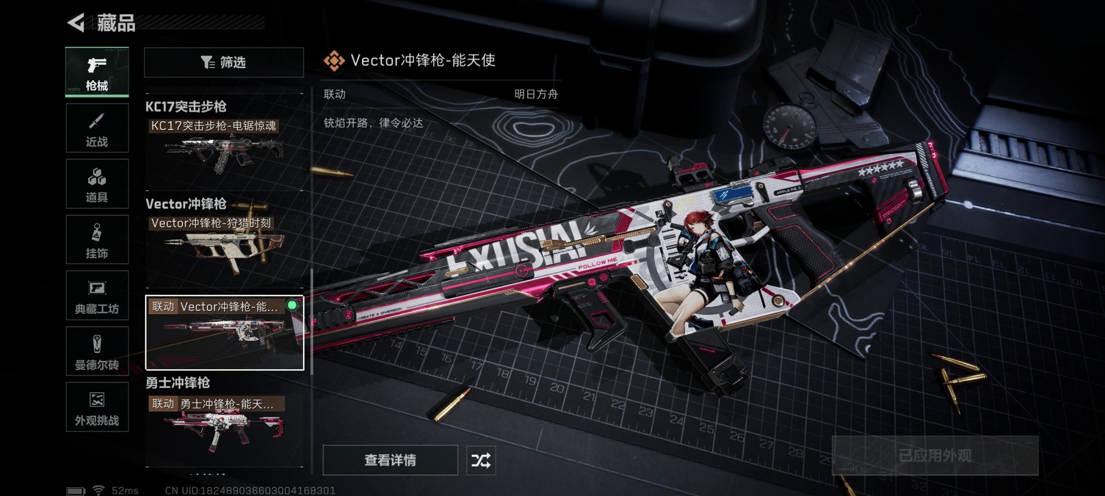 SJZCMW426199三角洲行动账号详情图11