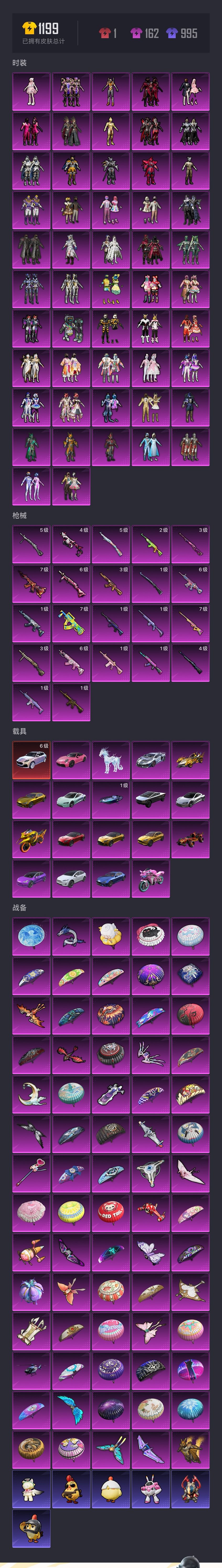 HPCMW447444和平精英账号详情图30