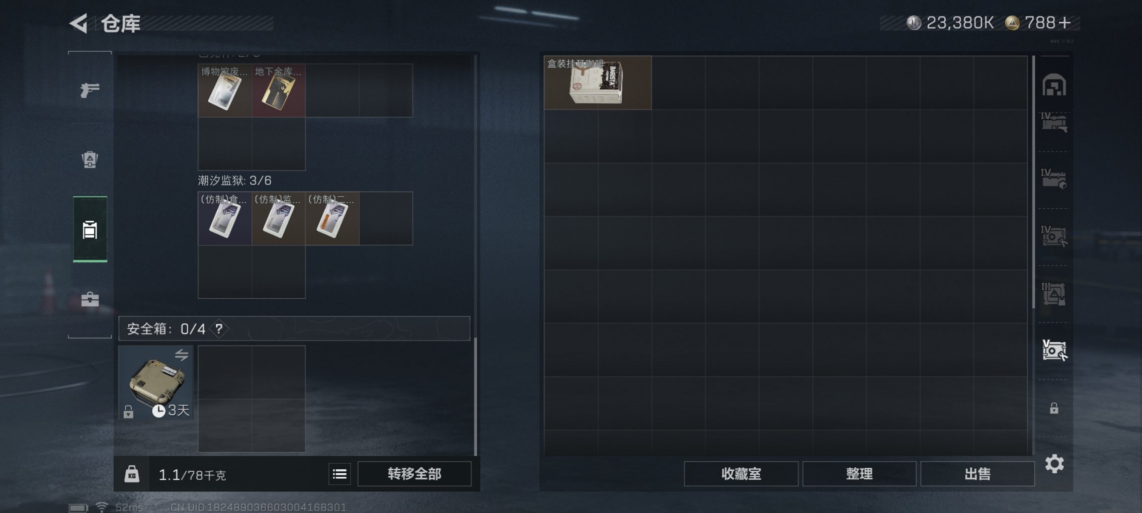 SJZCMW426199三角洲行动账号详情图12