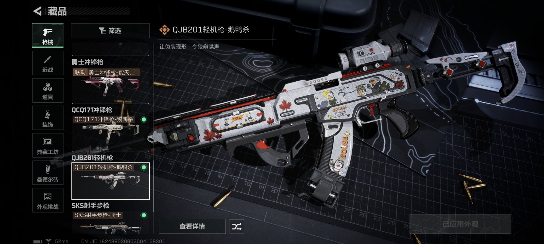 SJZCMW426199三角洲行动账号详情图13