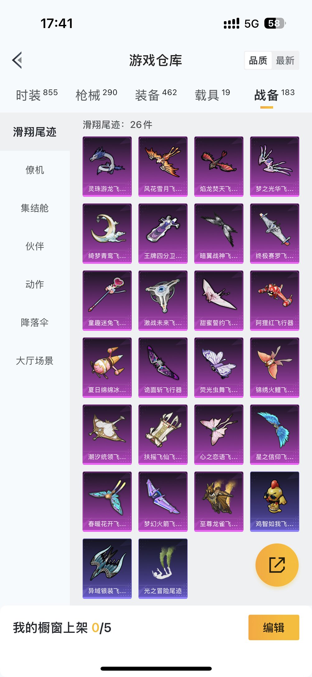 HPCMW447444和平精英账号详情图32