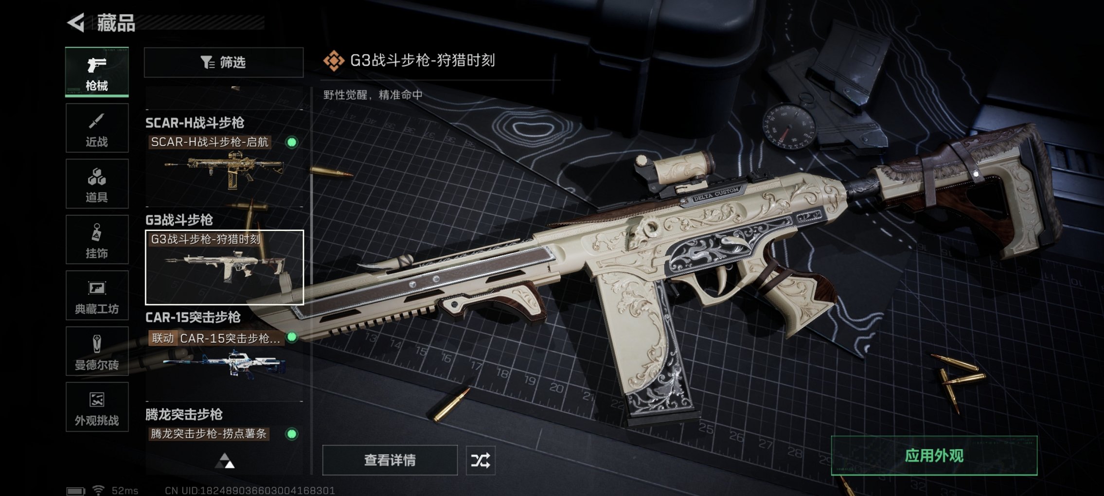 SJZCMW426199三角洲行动账号详情图14