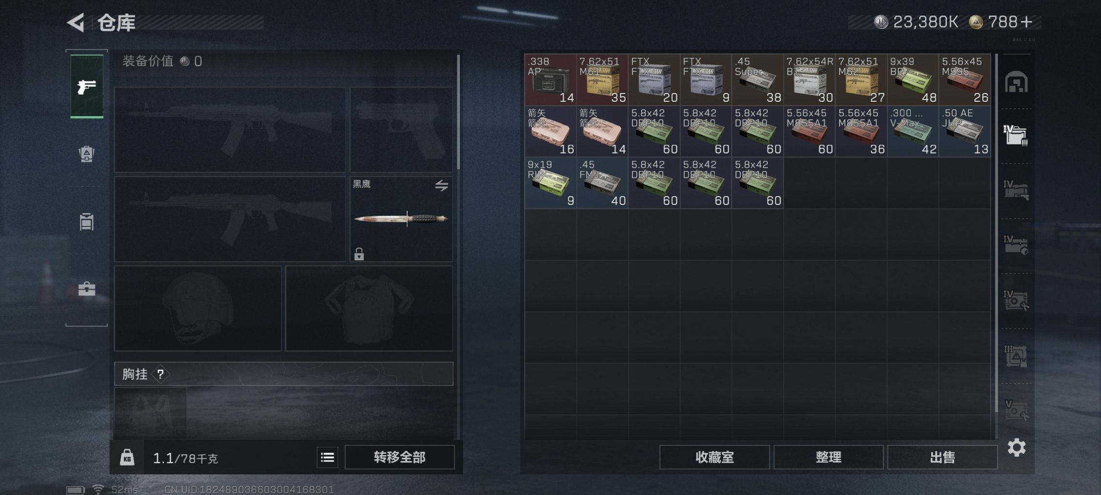 SJZCMW426199三角洲行动账号详情图15