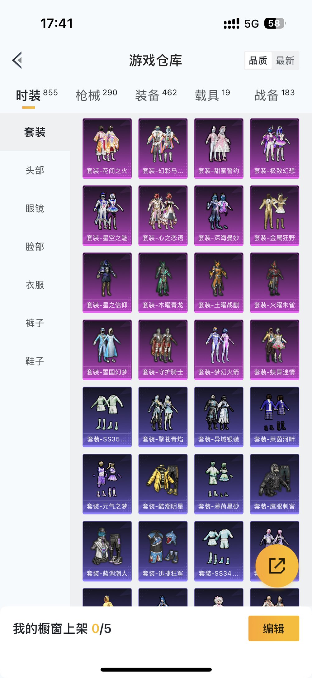 HPCMW447444和平精英账号详情图34