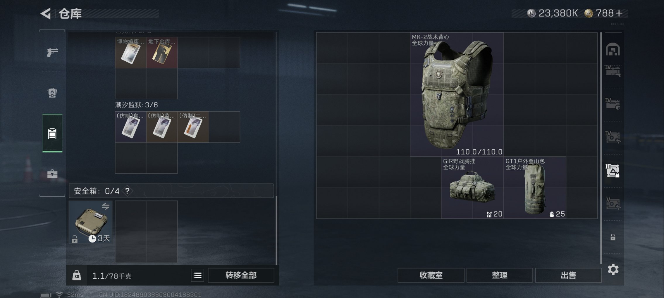 SJZCMW426199三角洲行动账号详情图16