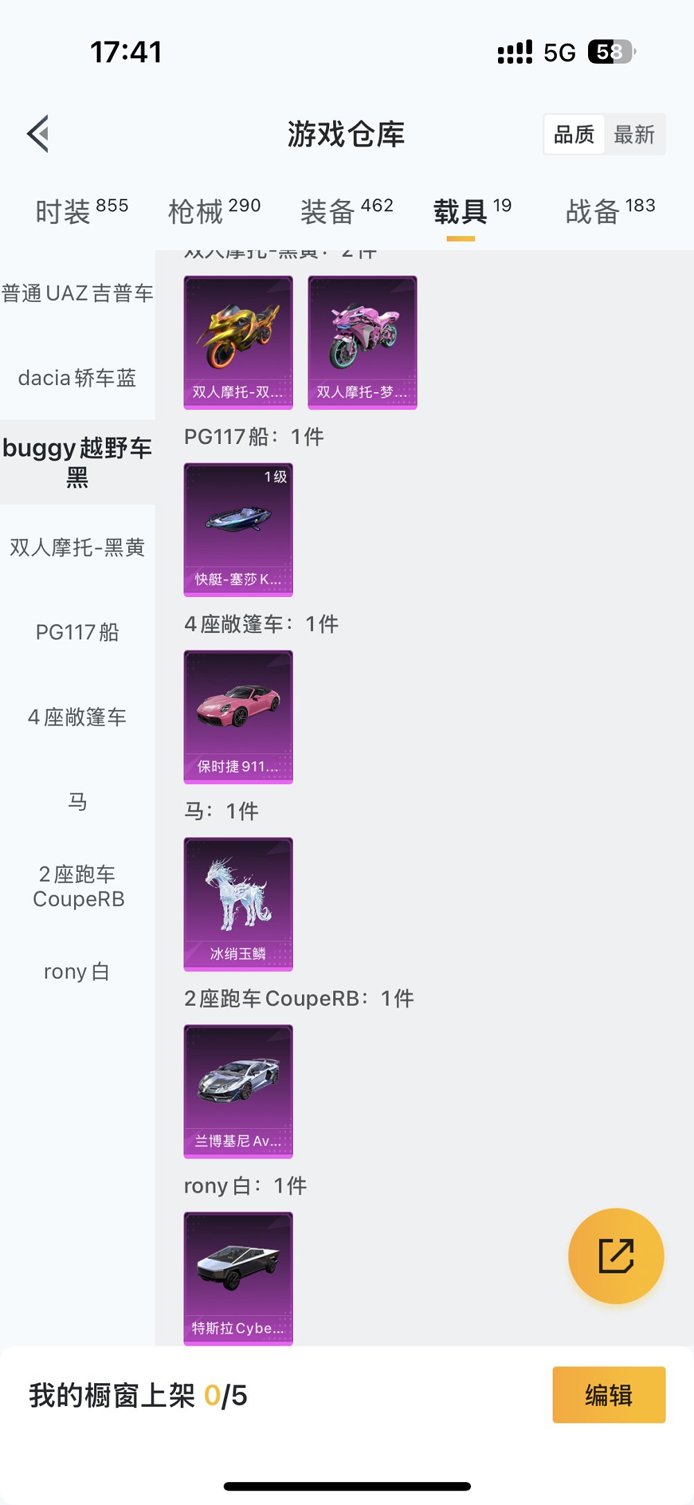 HPCMW447444和平精英账号详情图35