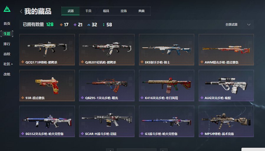 SJZCMW426199三角洲行动账号详情图17