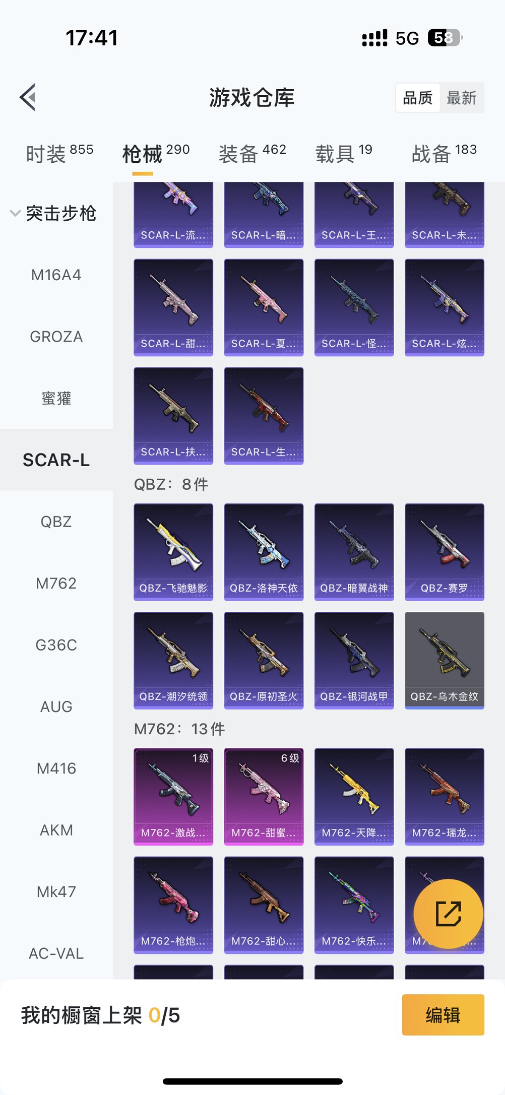 HPCMW447444和平精英账号详情图36