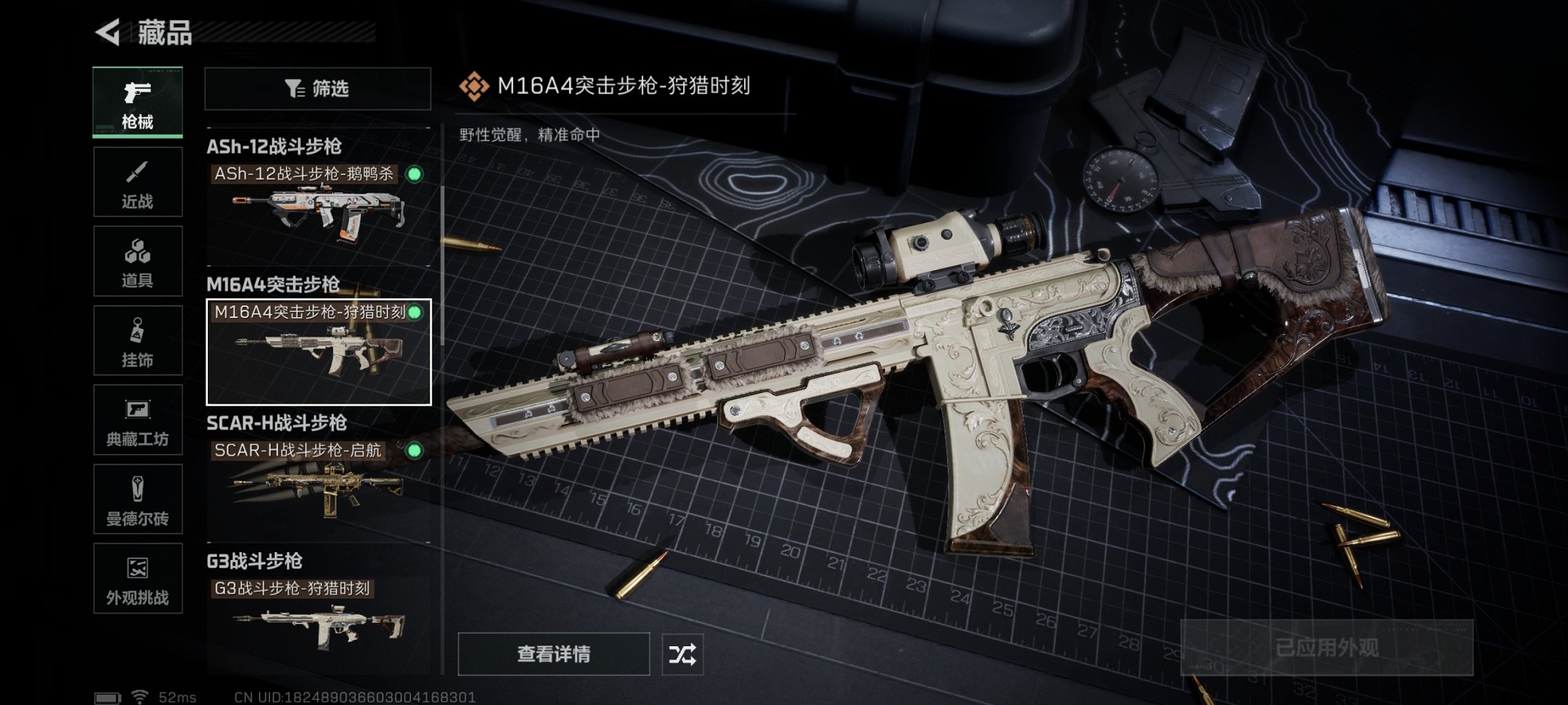 SJZCMW426199三角洲行动账号详情图18