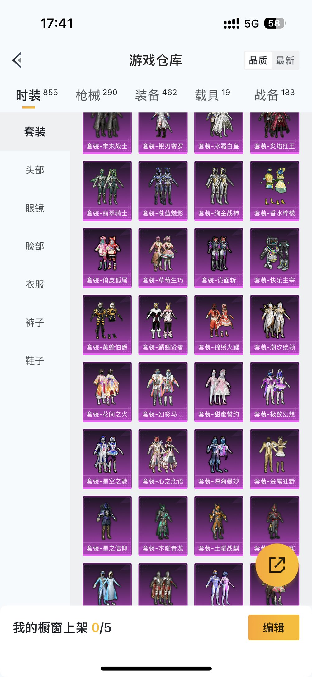 HPCMW447444和平精英账号详情图37