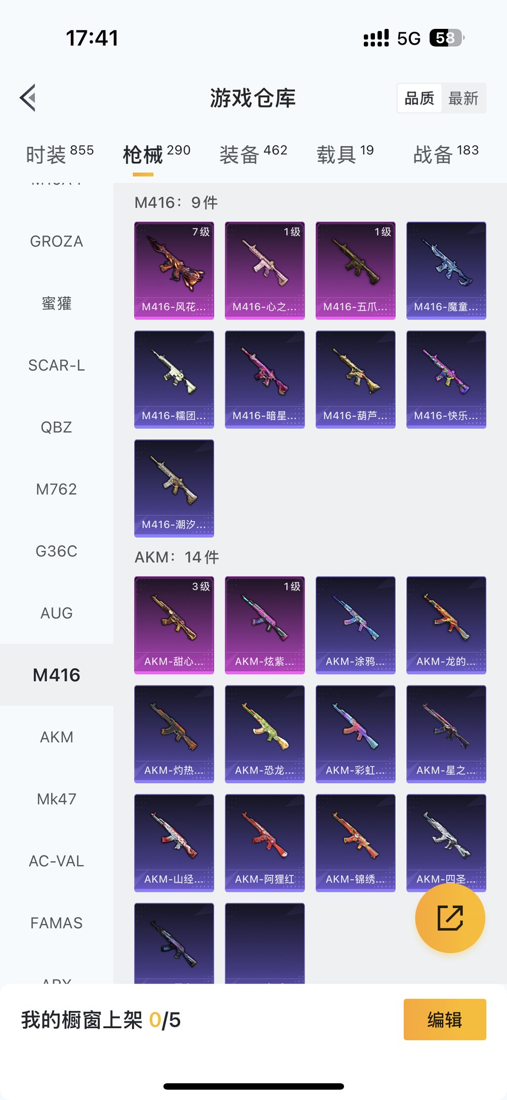 HPCMW447444和平精英账号详情图38