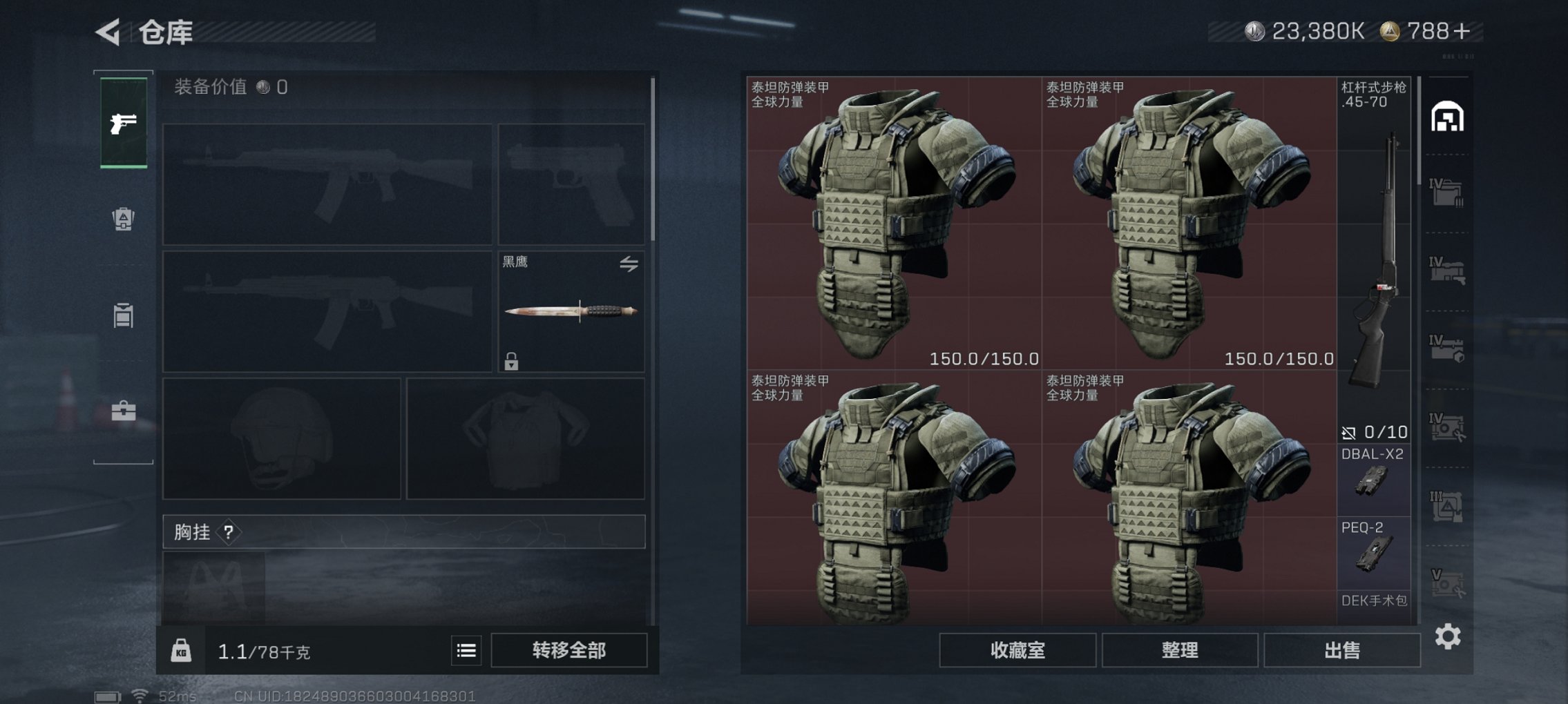 SJZCMW426199三角洲行动账号详情图20