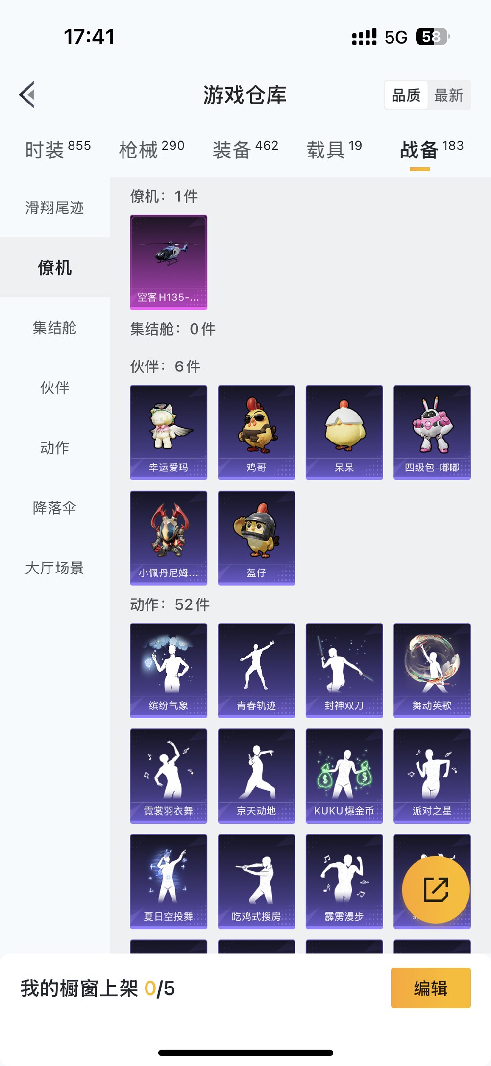 HPCMW447444和平精英账号详情图39