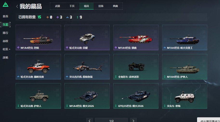 SJZCMW426199三角洲行动账号详情图21