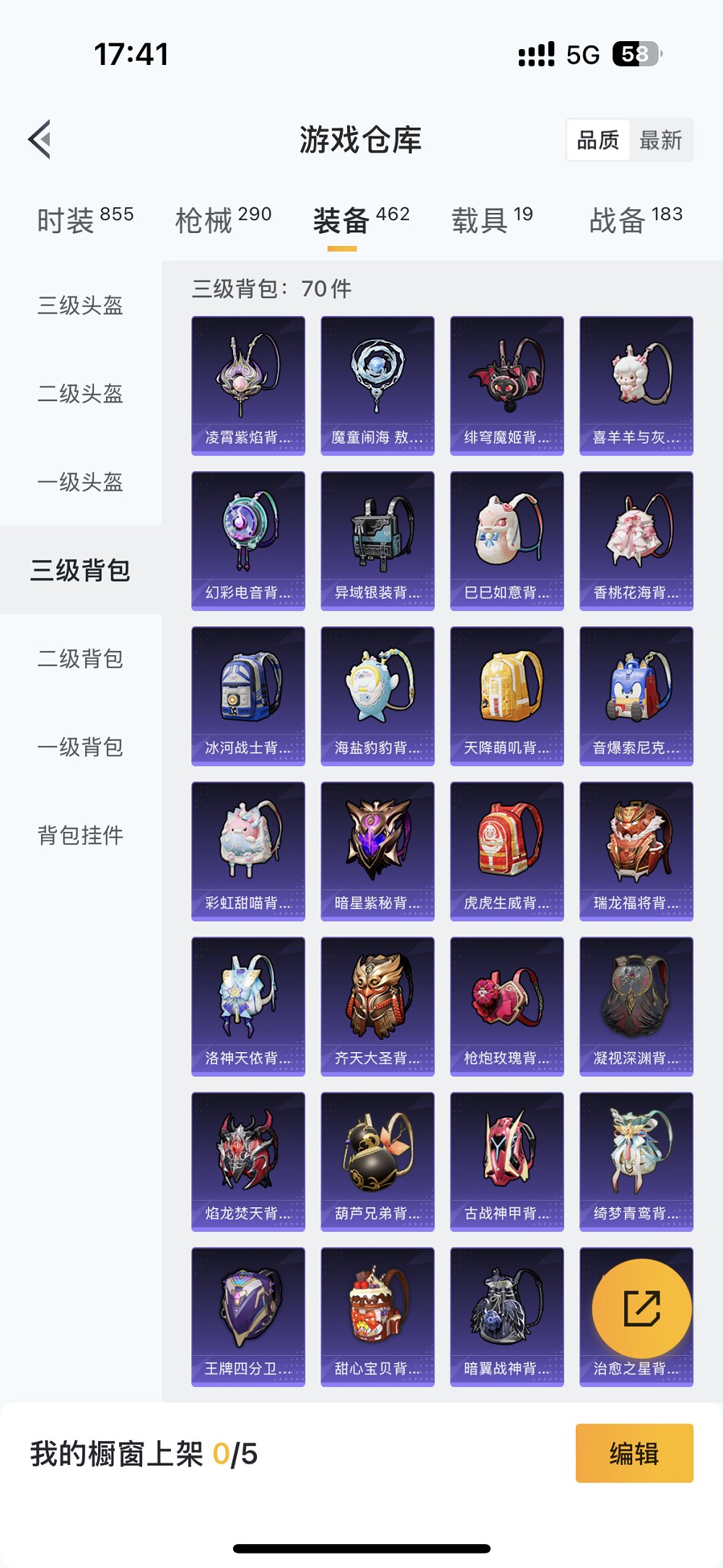 HPCMW447444和平精英账号详情图40