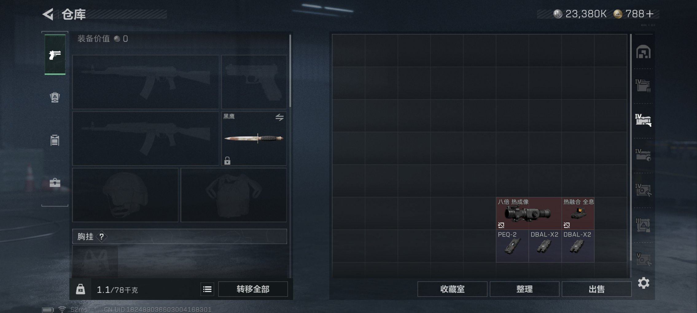 SJZCMW426199三角洲行动账号详情图22