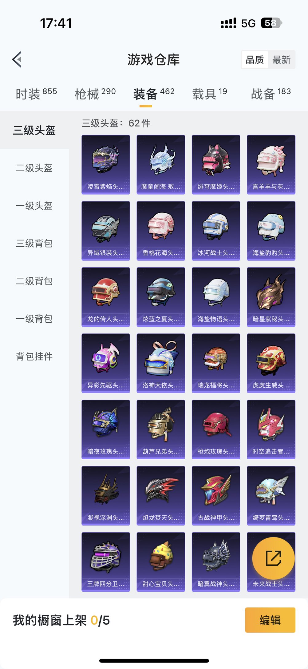 HPCMW447444和平精英账号详情图41