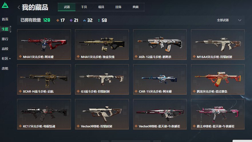 SJZCMW426199三角洲行动账号详情图23