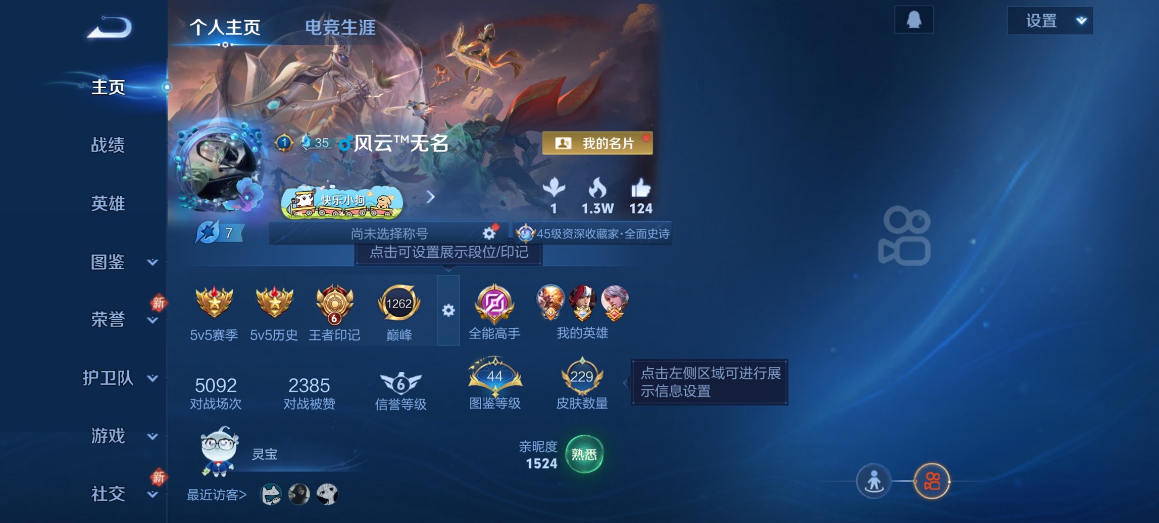 王者荣耀账号安卓QQ128英雄-229皮肤-可二次【至尊宝229皮肤1水晶4传说2星元 秒换绑不用等】安卓QQ-128英