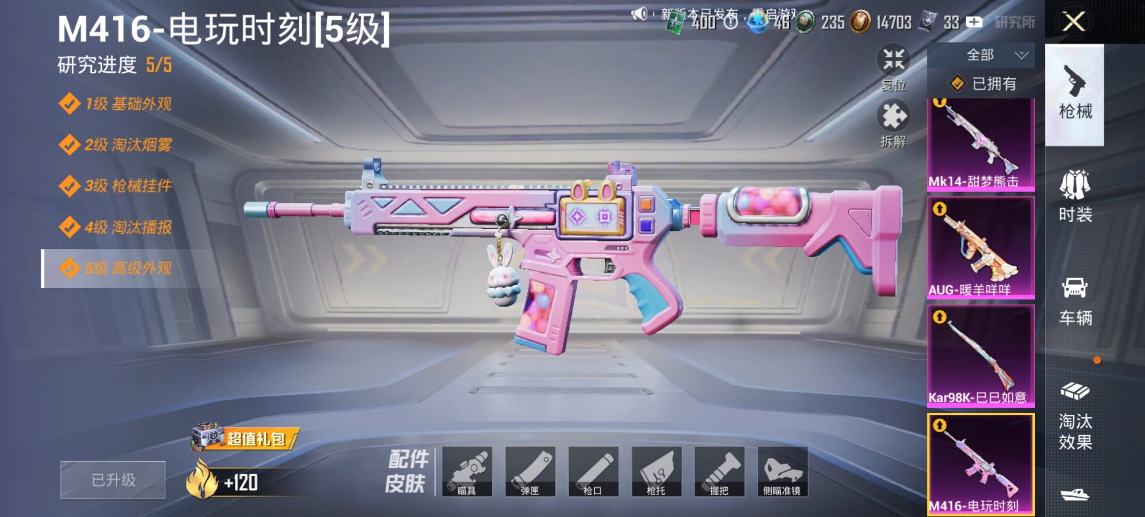 和平精英账号安卓QQ0载具-105套装-140枪皮-可二次实名【5特效枪1粉装 秒换绑不用等】 安卓Q区-35157热力