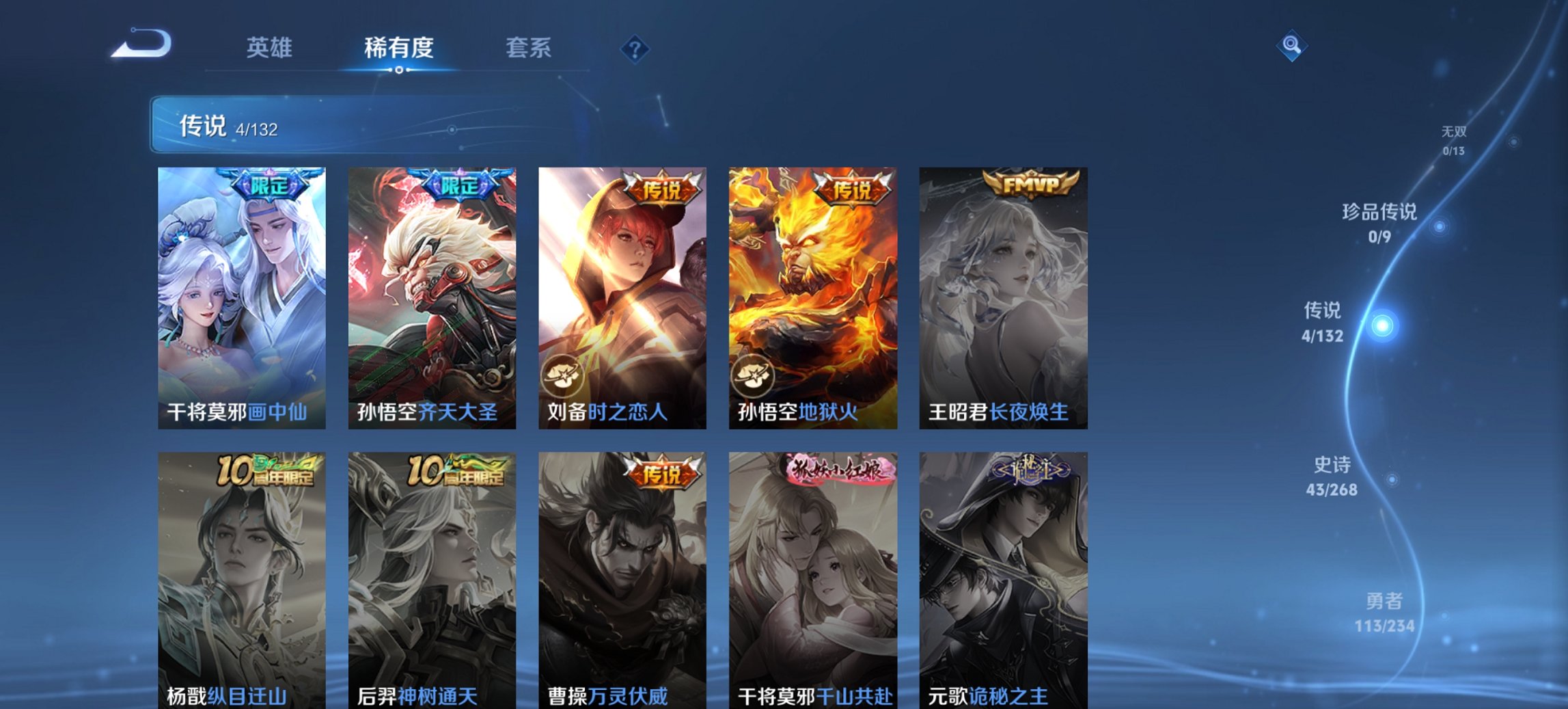 WZCMW491596王者荣耀账号详情图3