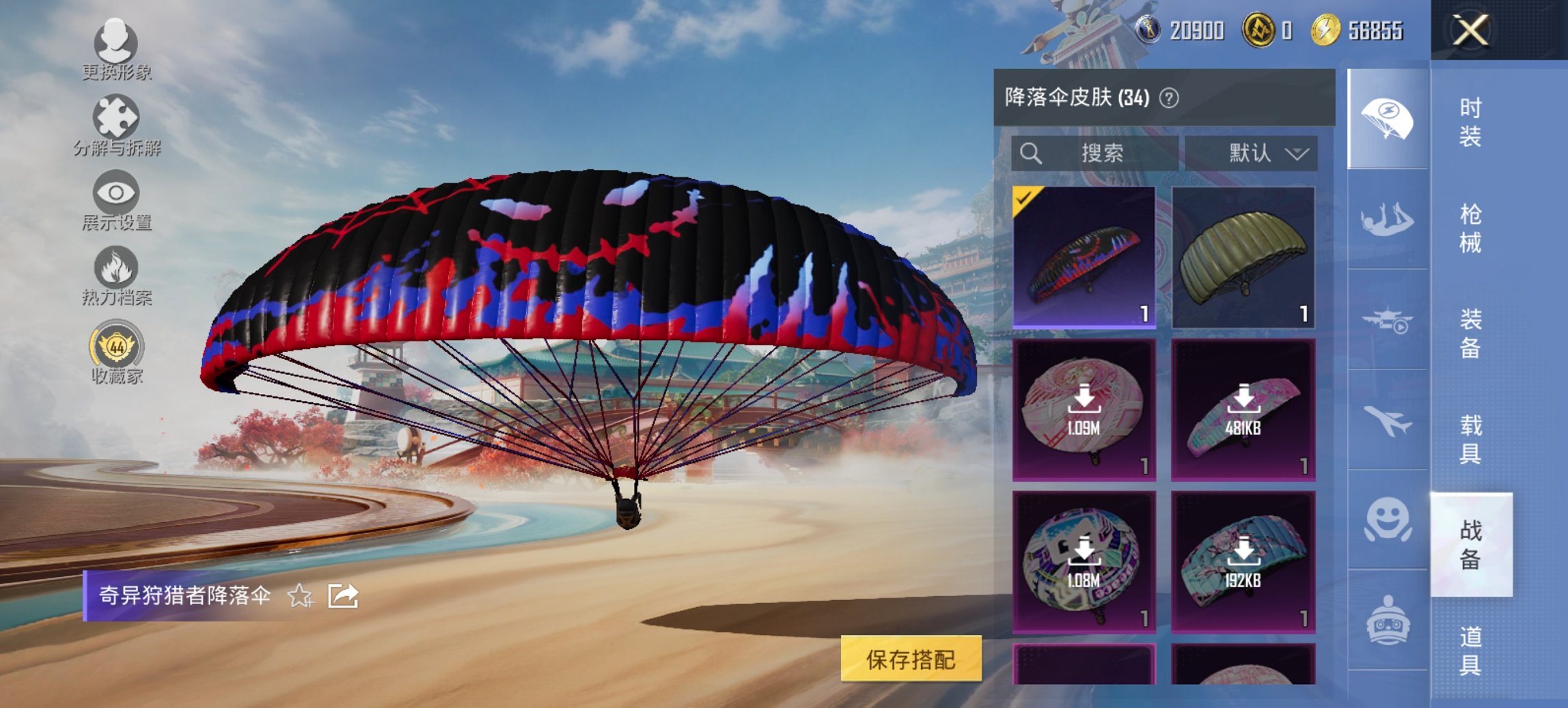 HPCMW450349和平精英账号详情图3