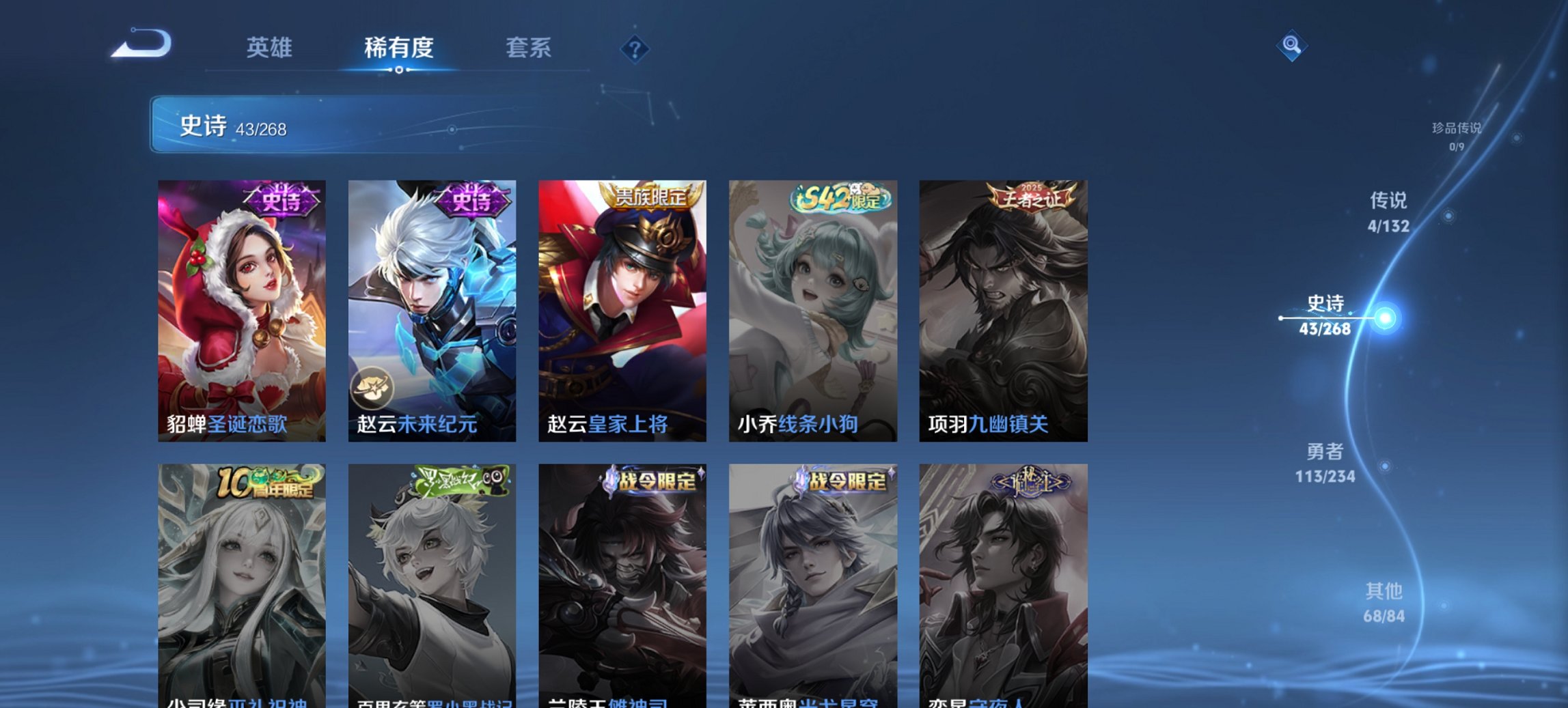 WZCMW491596王者荣耀账号详情图5