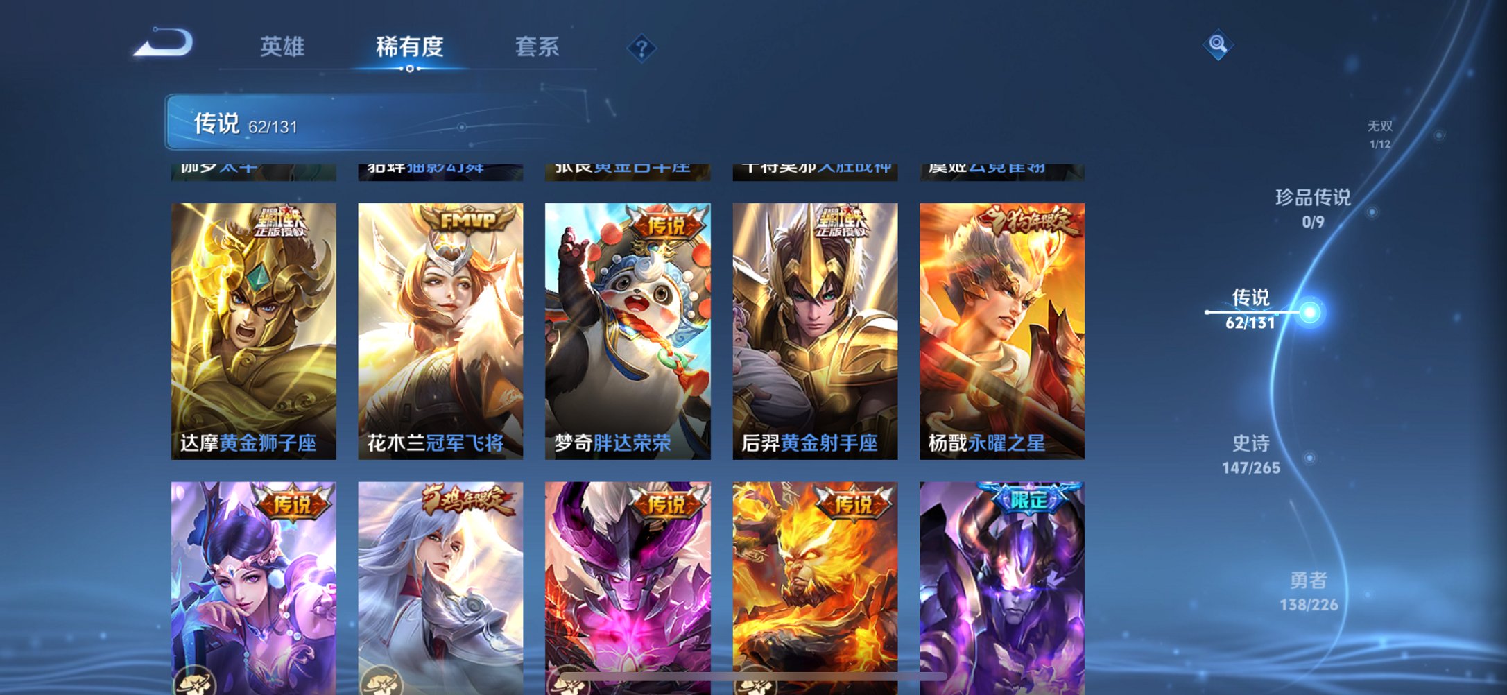 HPCMW447444和平精英账号详情图47