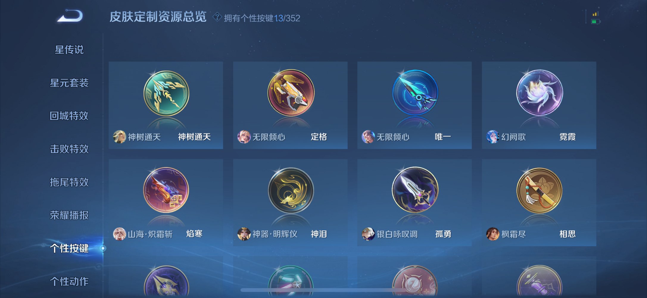 HPCMW447444和平精英账号详情图48