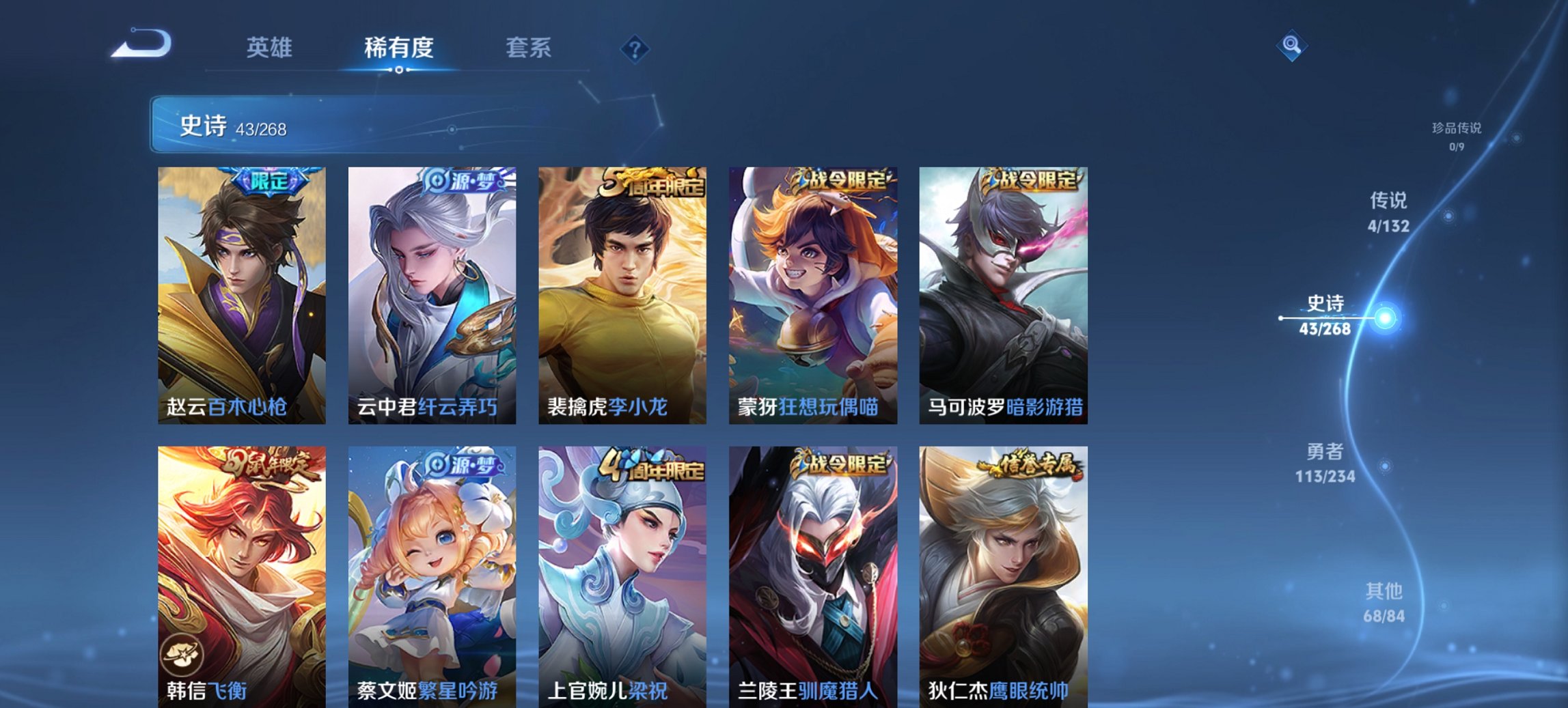 WZCMW491596王者荣耀账号详情图7